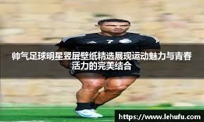 铁卫主场首球比肩C罗，曼联1-1西汉姆联，反超利物浦升英超第八